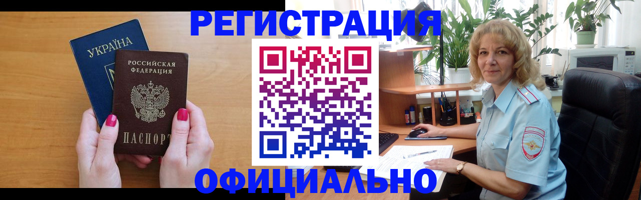временная регистрация 2025 в Челябинске