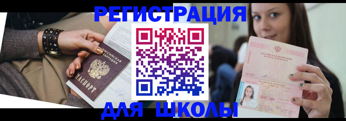регистрация в Челябинске
